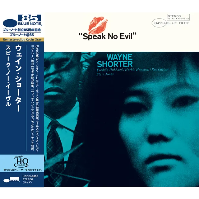 Blue Note Wayne Shorter Speak No Evil CD UHQ 1964