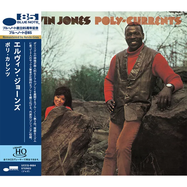 Blue Note Elvin Jones Poly-Currents UHQ CD édition jewel case