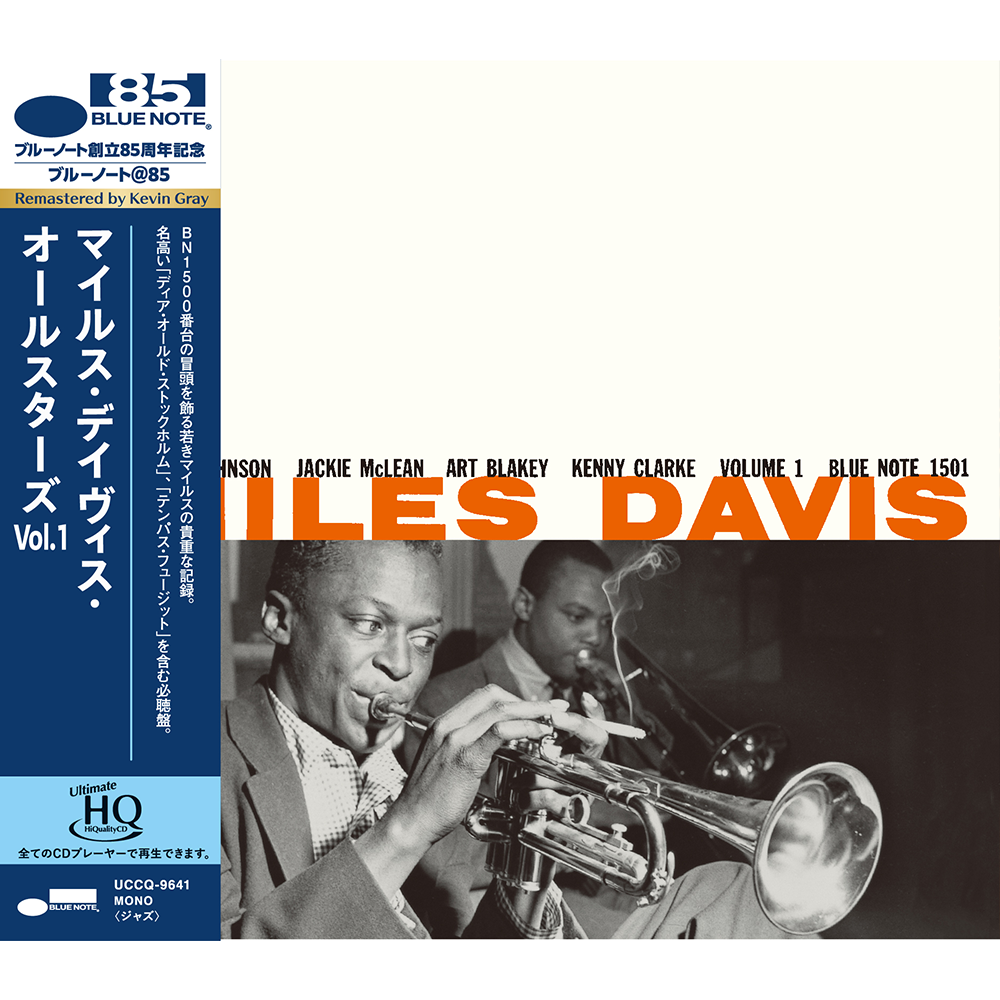 Miles Davis Volume 1 UHQ-CD CD jazz sessions 1952-1954