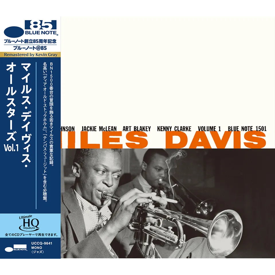 Miles Davis Volume 1 UHQ-CD CD jazz sessions 1952-1954