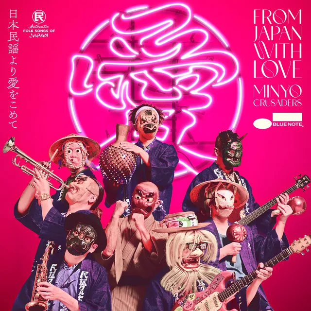 Blue Note Minyo Crusaders From Japan With Love CD folk