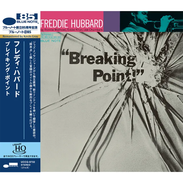 Blue Note Freddie Hubbard Breaking Point! UHQ-CD